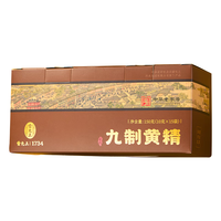 雷允上九蒸九晒即食黄精九制熟黄精干片男人滋补养生泡酒茶150g独立包装 九蒸九晒-黄精150g