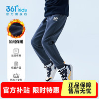 361°儿童夏季薄款长裤男童卫裤运动长裤女童秋冬保暖中大童休闲长裤 可墨蓝1501-男童【加绒】 140