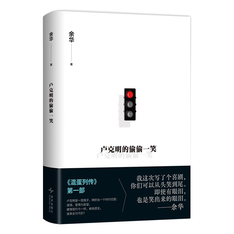  THINFHKINGDOM/新经典 讽刺喜剧 小说