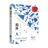 【名小说单本自选】世界名名作青少年中小学初高中阅读现当代文学 小王子 了不起的盖茨比 浮生六记 朝花夕拾 骆驼祥子等 局外人【定价39.8】