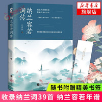 【名小说单本自选】世界名名作青少年中小学初高中阅读现当代文学 小王子 了不起的盖茨比 浮生六记 朝花夕拾 骆驼祥子等 纳兰容若词传【定价39.8】