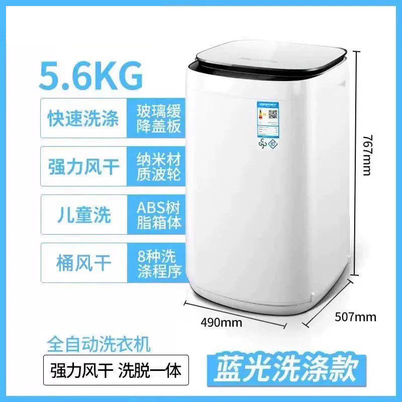 小鸭婴儿迷你洗衣机杀菌小型家用小全自动宝宝洗烘母婴高温洗 5.6KG象牙白【蓝光洁净+洗脱一体】*强力风干