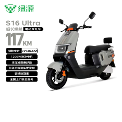 绿源 S16 Ultra 电动摩托车 72V35.5A 金