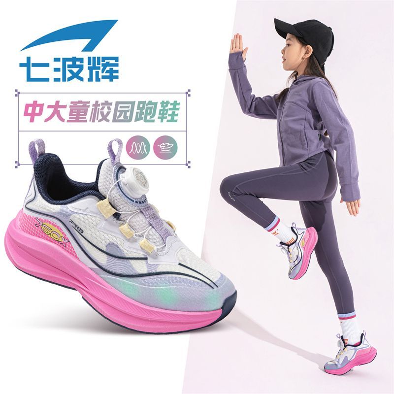 七波辉女童鞋子儿童专业跑步鞋2025秋季小女孩网面运动鞋