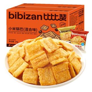 比比赞 BIBIZAN）小米锅巴混合味1000g童年锅巴办公室饼干膨化休闲零食品年货
