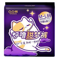凸凸棉安睡裤超薄透气女经期用防漏夜用姨妈卫生巾24条