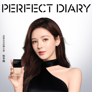  Perfect Diary/完美日记 保湿滋润服帖不卡粉 粉底液  #B02 20ml