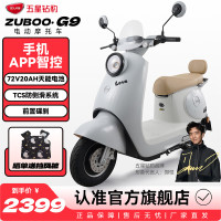 五星钻豹 G9 电动摩托车 72V20AH 薄雾灰/钢琴黑/合金白