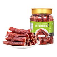 山味情风干鸡肉干 鸡胸肉干条即食 解馋小零食轻卡充饥饱腹休闲食品耐嚼 麻辣味 500g 【发2罐】250g*2