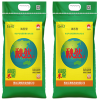 秋然 长粒香米 5kg*2袋
