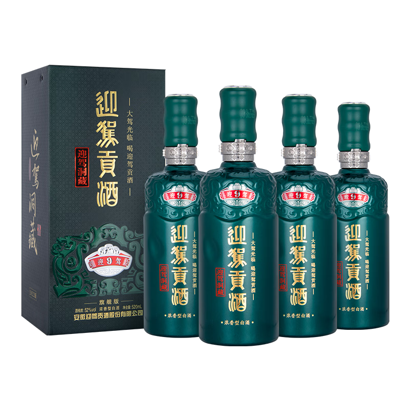  YJGJ/迎驾贡酒 生态洞藏 浓香型白酒  整箱装 52%vol 520mL