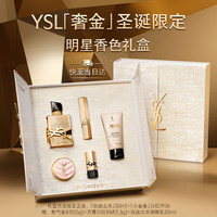 圣罗兰（YSL）口红香水礼盒小金条1936+自由之水鎏金版圣诞女