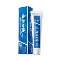 云南白药牙膏除垢祛除口臭经典薄荷香型清新口气减轻牙龈问题