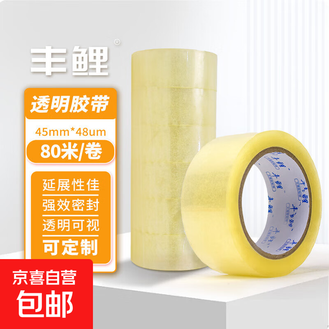 高粘度加厚透明胶带 45mm*80米 1卷