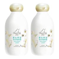 【一件】启初液体爽身粉婴儿宝宝儿童爽身露效期至26年5月