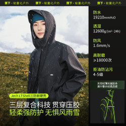 Beneunder 蕉下 女士三合一冲锋衣 6923278586837