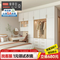 索菲亚 定制衣柜