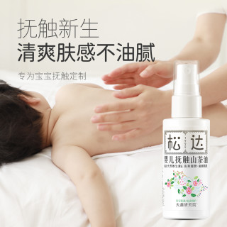松达抚触油新生婴儿山茶油护肤天然润肤油宝宝按摩油