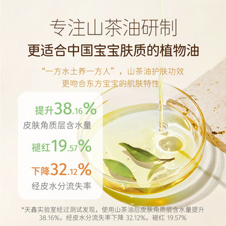 松达抚触油新生婴儿山茶油护肤天然润肤油宝宝专用按摩油官网正品