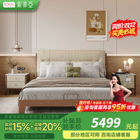 索菲亚 暖光絮语 实木床 1.8米x2米 樱桃木
