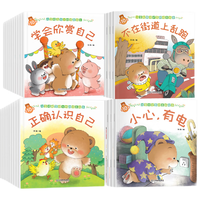 《小熊宝宝绘本系列》（套装共40册）