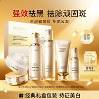 兰亭 LANTERN 美白淡斑水乳护肤套装补水去黄暗沉祛斑提亮护肤品化妆品6件套