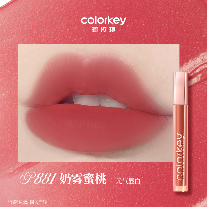  colorkey/珂拉琪 不易沾杯 女士唇釉  P881奶雾蜜桃 3g