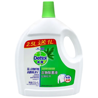 滴露（Dettol）衣物除菌液 经典松木2.5L+1L 消毒液衣物除菌天然植物提取