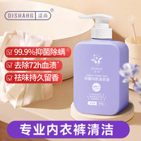 涤尚 抑菌内衣洗衣液 500g*1瓶 香氛