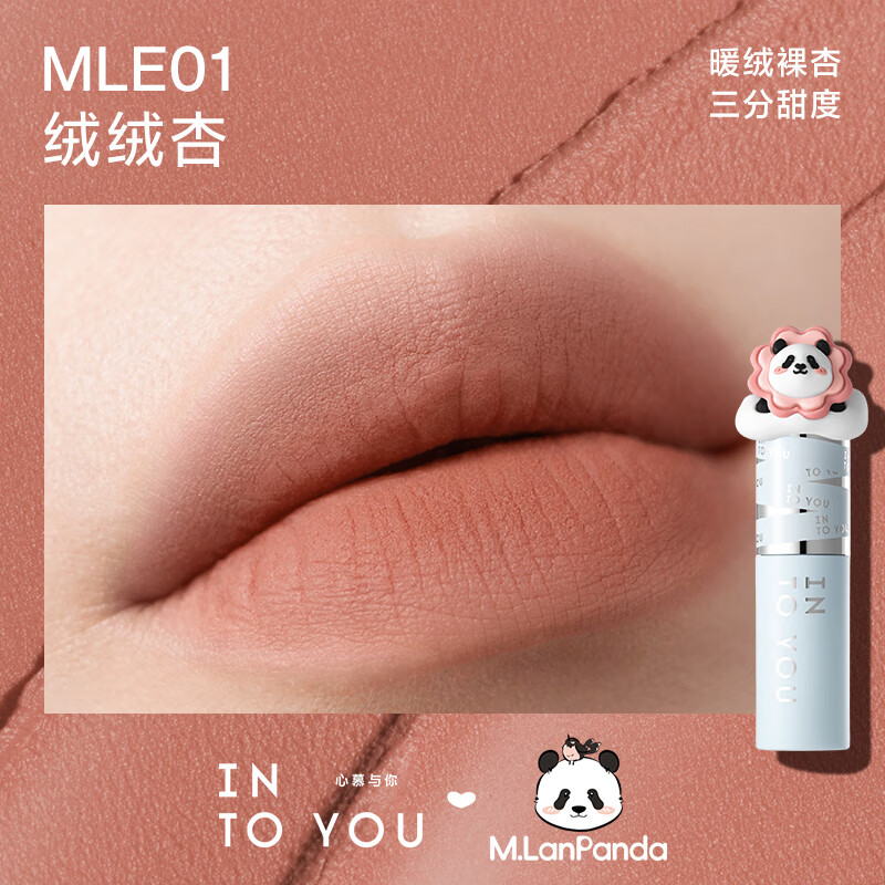  INTO YOU/心慕与你 唇颊两用 女士唇泥  MLE01