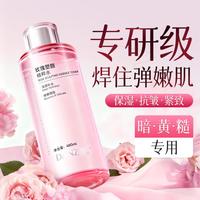 丹姿 玫瑰纯露爽肤水补水保湿湿敷水35岁以上抗皱清爽紧致护肤水秋冬