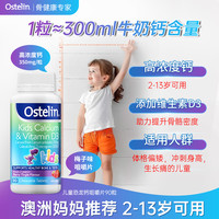 Ostelin 奥斯特林 成人钙维生素D3 250粒/瓶