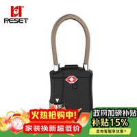 RESET RST-075 TSA出国海关密码锁