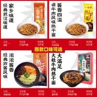 七姊武汉热干面湖北特产碱水面挂面速食面