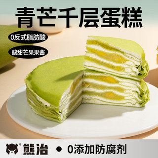 【49.8任选2件】熊治榴莲千层奶油水果蛋糕白金黑刺草莓蓝莓甜品