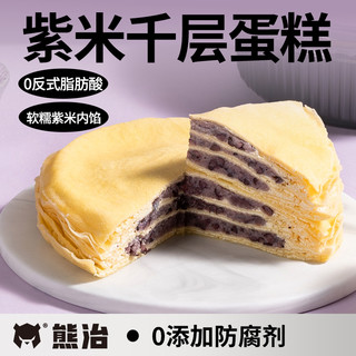 【49.8任选2件】熊治榴莲千层奶油水果蛋糕白金黑刺草莓蓝莓甜品