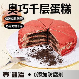【49.8任选2件】熊治榴莲千层奶油水果蛋糕白金黑刺草莓蓝莓甜品