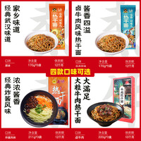 七姊武汉热干面湖北特产碱水面挂面带酱料包