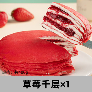 【49.8任选2件】熊治榴莲千层奶油水果蛋糕白金黑刺草莓蓝莓甜品