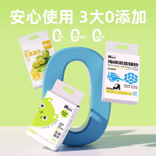  MASTI/麦斯蒂 益生菌除臭 豆腐猫砂