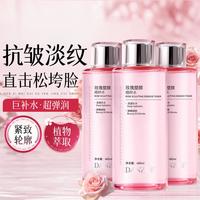 丹姿 3瓶玫瑰水补水紧致抗皱保湿水湿敷水烟酰胺提亮肤色精华爽肤水