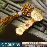 中国风高速大容量128g创意高档公司活动纪念商务刻字logo 128GB 金如意/镶钻+标配(送TYPE-C转换器)