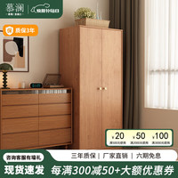 慕澜 成品衣柜 80*57*200cm 日式简约风