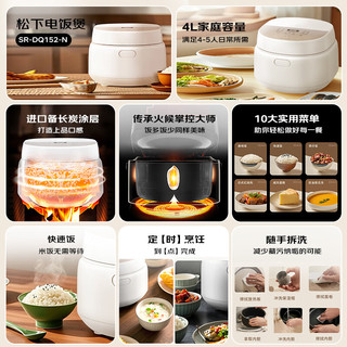  Panasonic/松下 SR-DQ102 智能预约 电饭煲