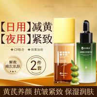 仁和匠心 黄芪精华油国货黄芪去黄提亮油橄榄精华油抗皱淡纹路