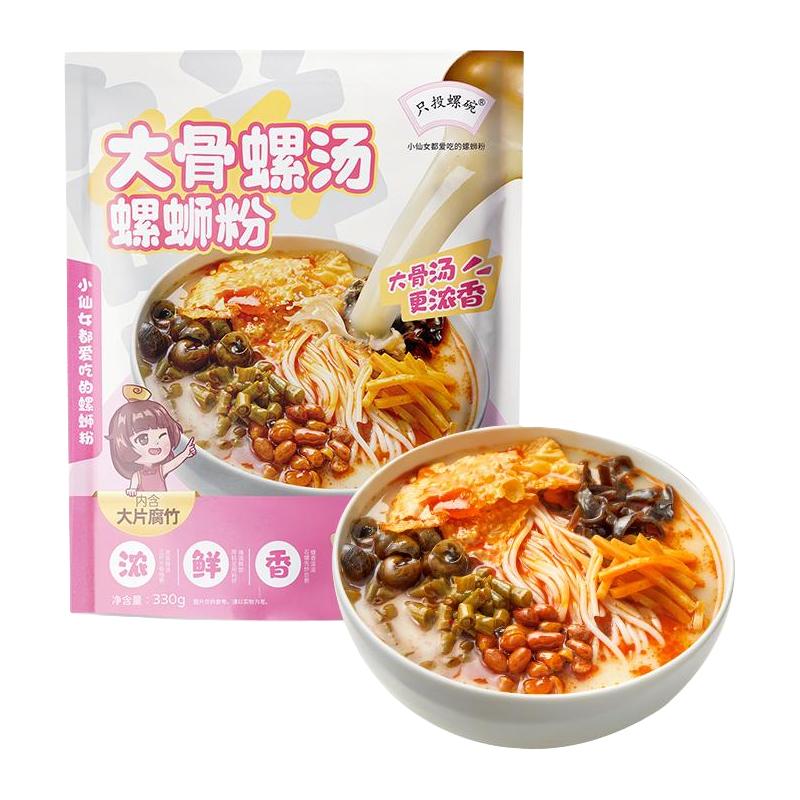 大话饱饱港式肥汁米线汤浓激辣激酸大响铃券速食袋装米粉