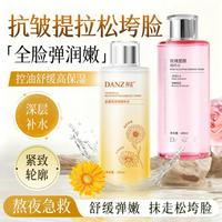 丹姿 2瓶爽肤水补水保湿舒缓去闭口湿敷水紧致抗皱精华水水油平衡滋润