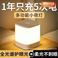 心有所属 Heart LocK 智能语音声控小夜灯 充电式 婴儿喂奶护眼 月子专用