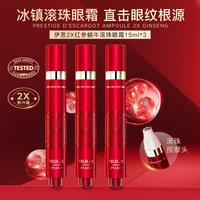 It's skin 红参蜗牛滚珠眼霜紧致淡化细纹黑圆圈消肿全脸可用