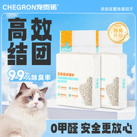 宠贵诺混合猫砂2.5kg真空装豆腐猫砂猫沙无尘除臭去味可冲厕所7L 混合豆腐砂(6包)共30斤
